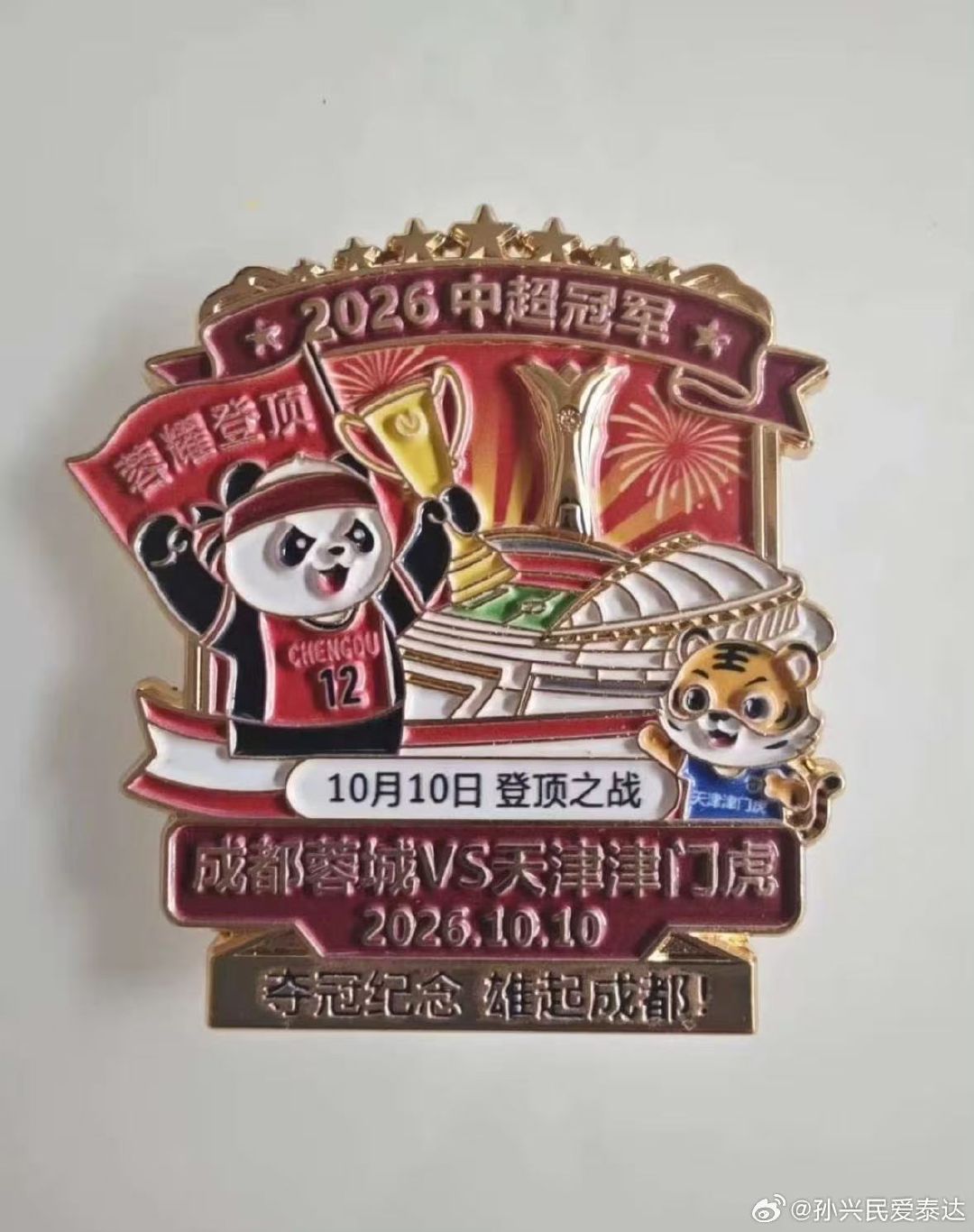 不懂就问，这玩意儿上哪买？必须收藏一个[馋嘴]#天津津门虎[超话]# ​