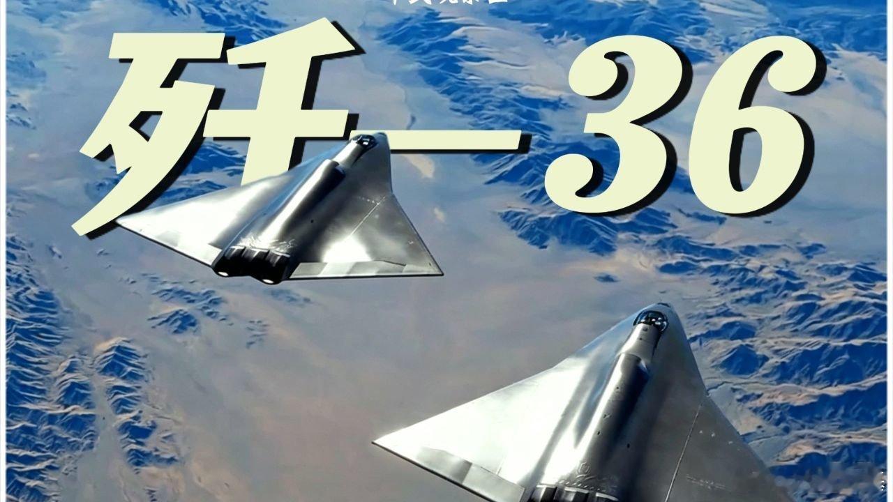 📌歼-36破壁者，50吨级的空中巨兽，B-21的终结者！>> 歼-36破壁者，50吨级的空中巨兽，B-21的终结者！ ​
