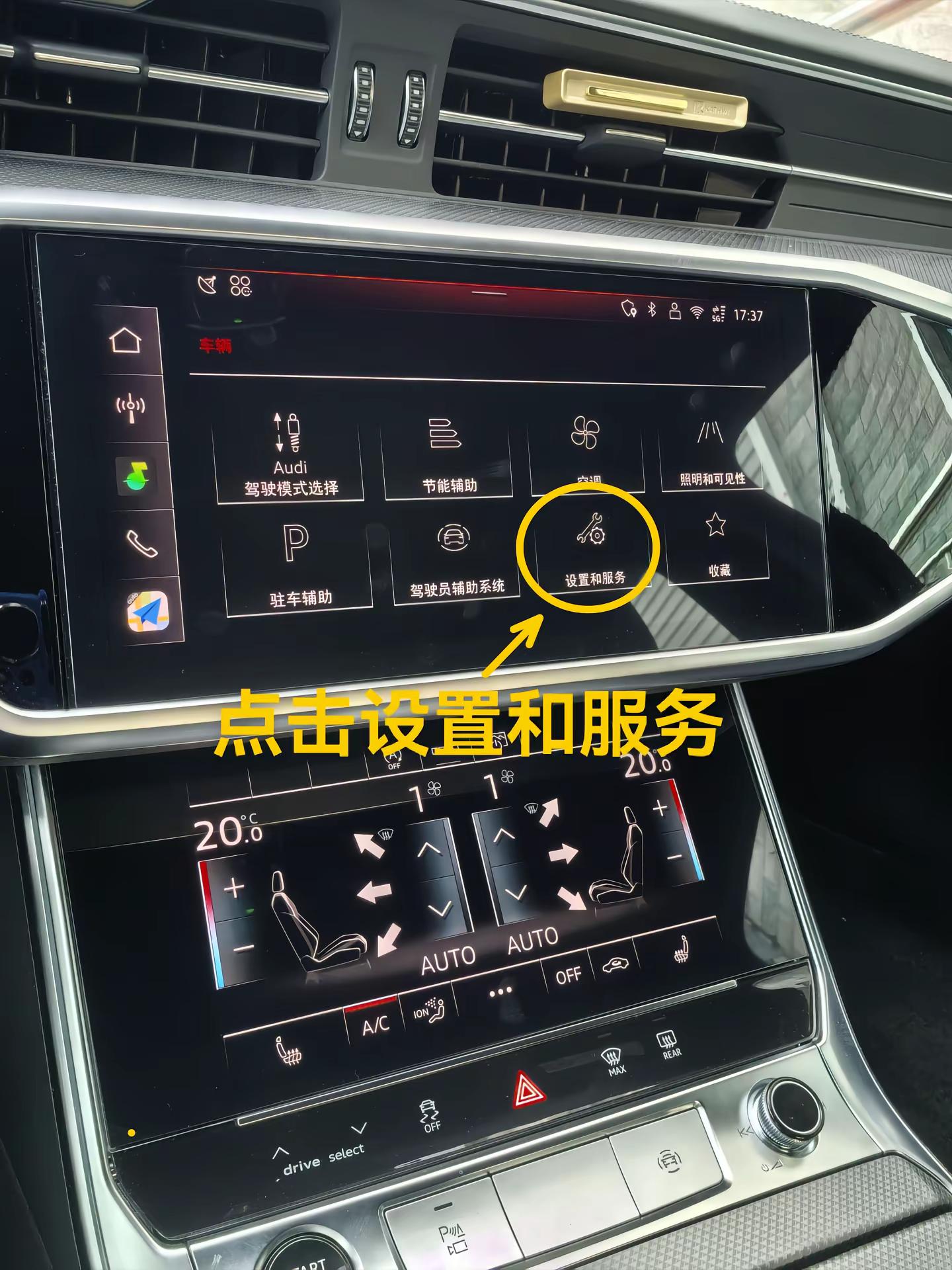 奥迪方向盘如何一键设置弹出360影像，星号键不再是摆设！奥迪a6l 奥迪隐藏功能