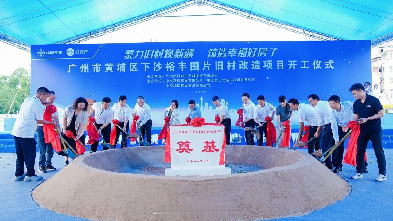 【冲刺整村回迁！黄埔1032套安置房正式动工】 近日，由科学城集团携手...
