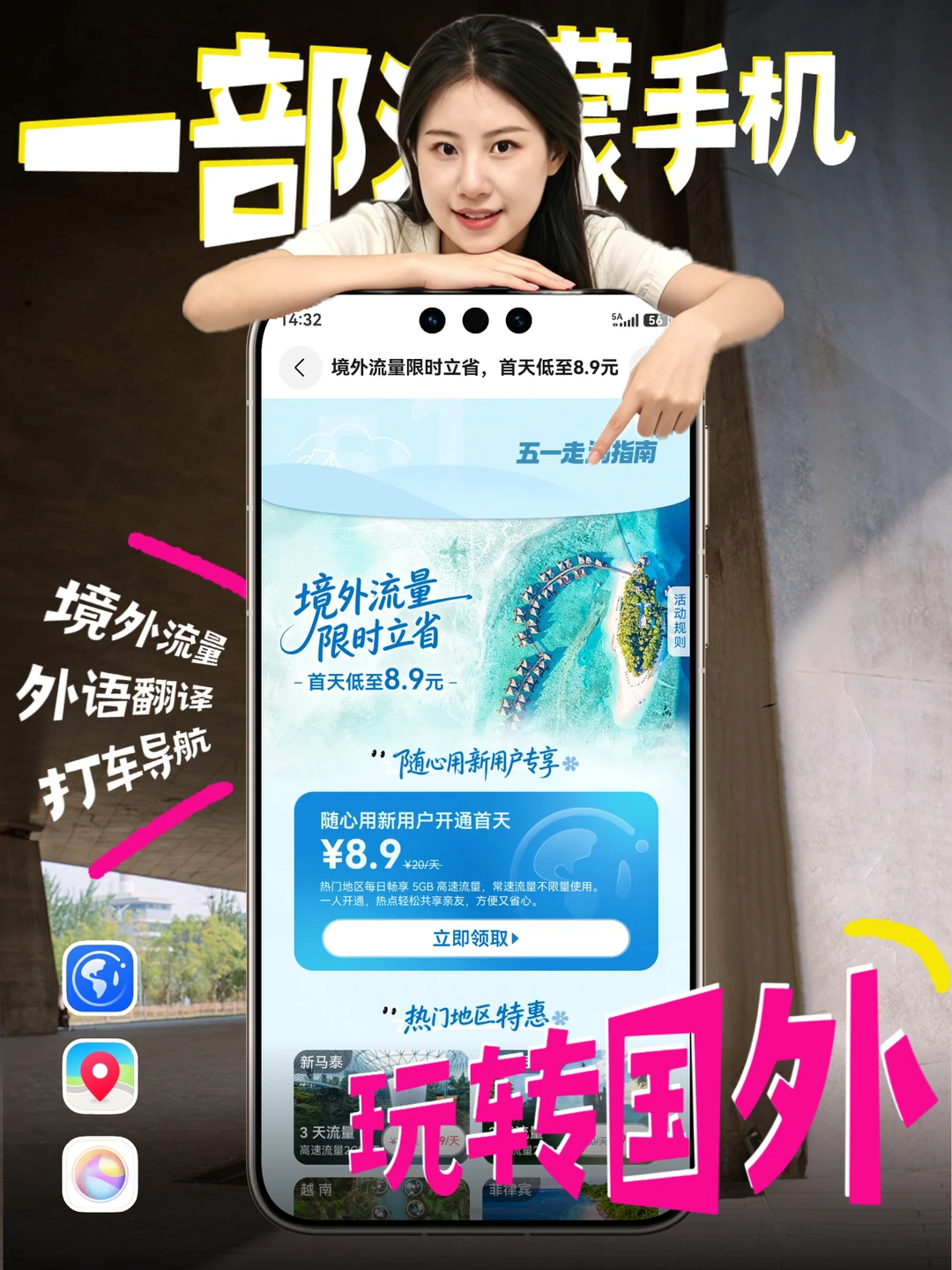 五一海外出行神器！鸿蒙用户快收藏⚡