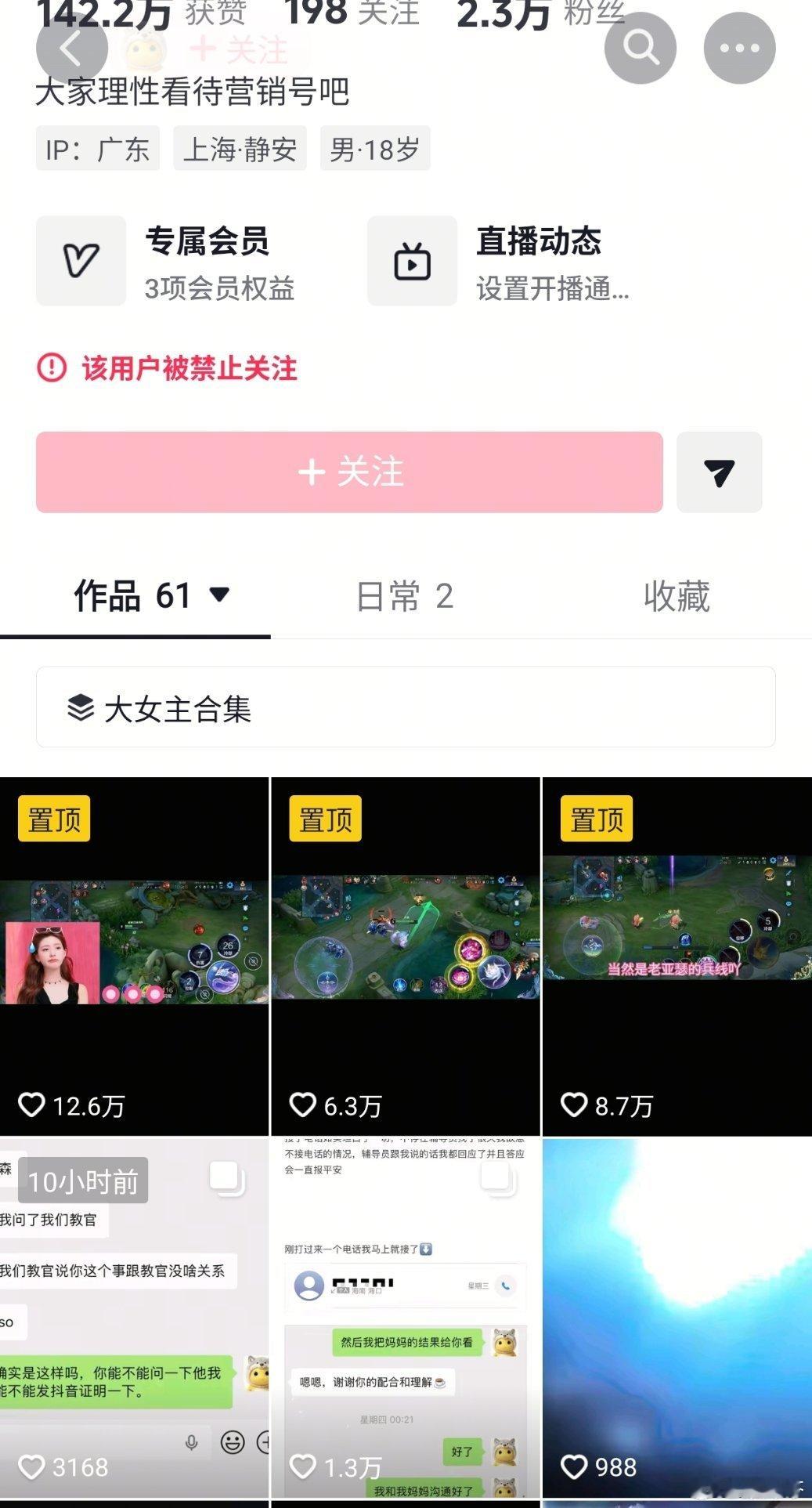 #校方回应男生逃避军训飞往上海旅游#
海南一新生军训期间谎称上厕所，转身飞上海旅游，还拍视频配文“勇敢的人先享受人生”。这话听着洒脱，细想却让人后背发凉——他享受的“人生”，账单全寄给了别人。

据校方回应，该生已办理退学，学校会依规处罚老师。而网传信息显示，带训教官被认定管控失职， ​