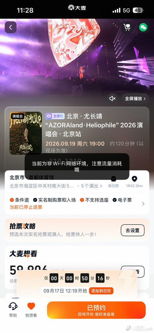 #尤长靖[超话]#  三开了[泪][泪][泪]能升舱不？现在又不能退票[裂开][裂开] ​