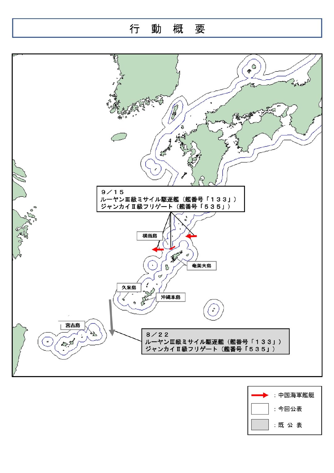 都回来了御用才给图[doge]

昨天，由新052D包头舰、新052D改日喀则舰、新054A宜兴舰、新054A改玉溪舰组成的中国海军舰艇编队分别经奄美海峡、大隅海峡返航 

这是日喀则舰、玉溪舰入列以来首出西太，不过当时御用并未发图 ​