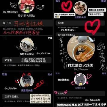 🍀🍀温良栗子扣 翻炒翻炒继续牵线 现在好闲 快加我们来玩呀（乌拉鹿...