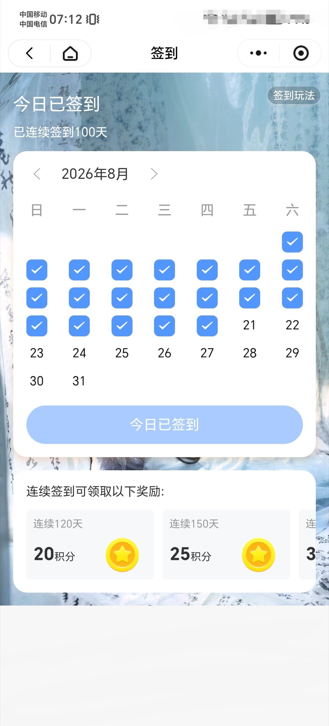 #刘宇[超话]##刘宇廿六驭梦山河# ly#刘宇0824生日快乐# 
终于签到100天啦！[送花花][送花花][送花花][音乐] ​