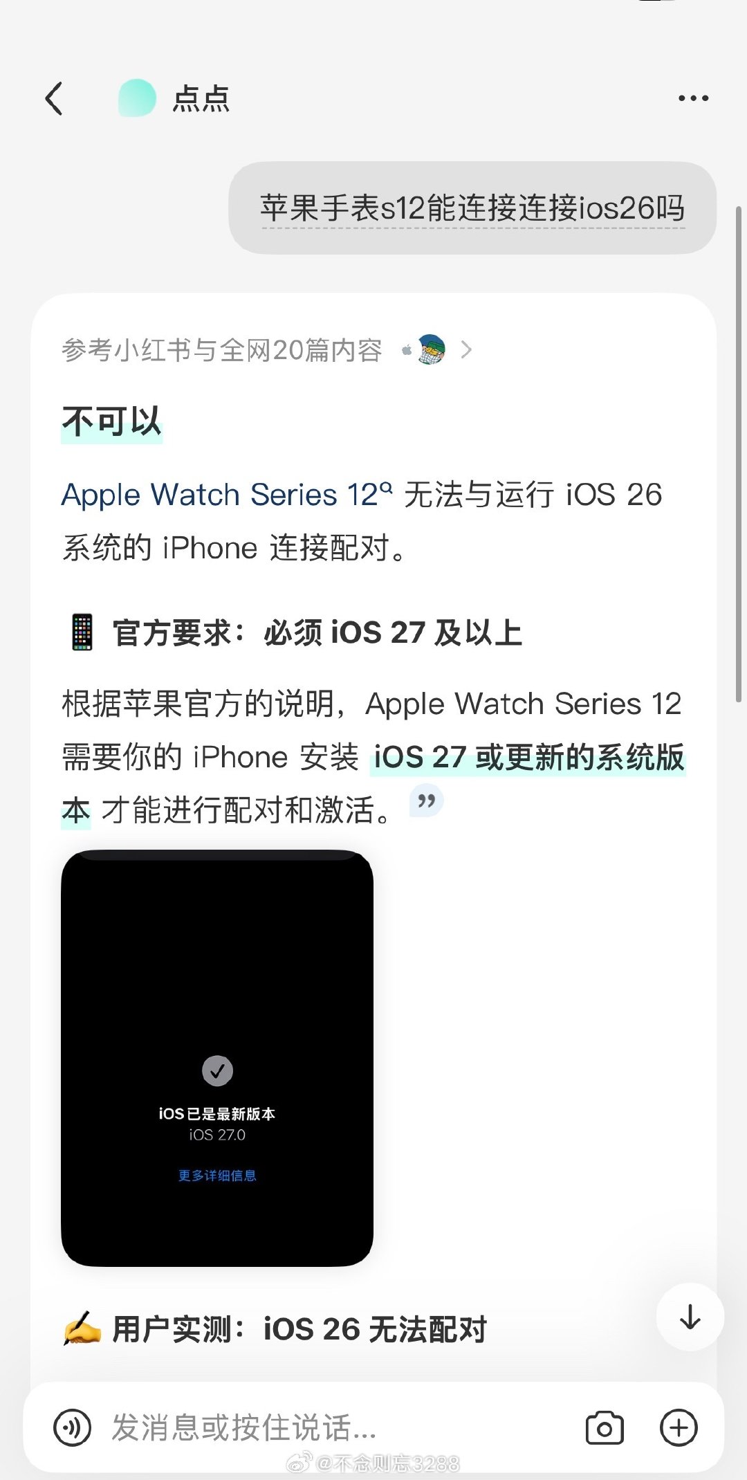 真jb烦 竟b事呢咋 买个破b手表手机还得升级 ​