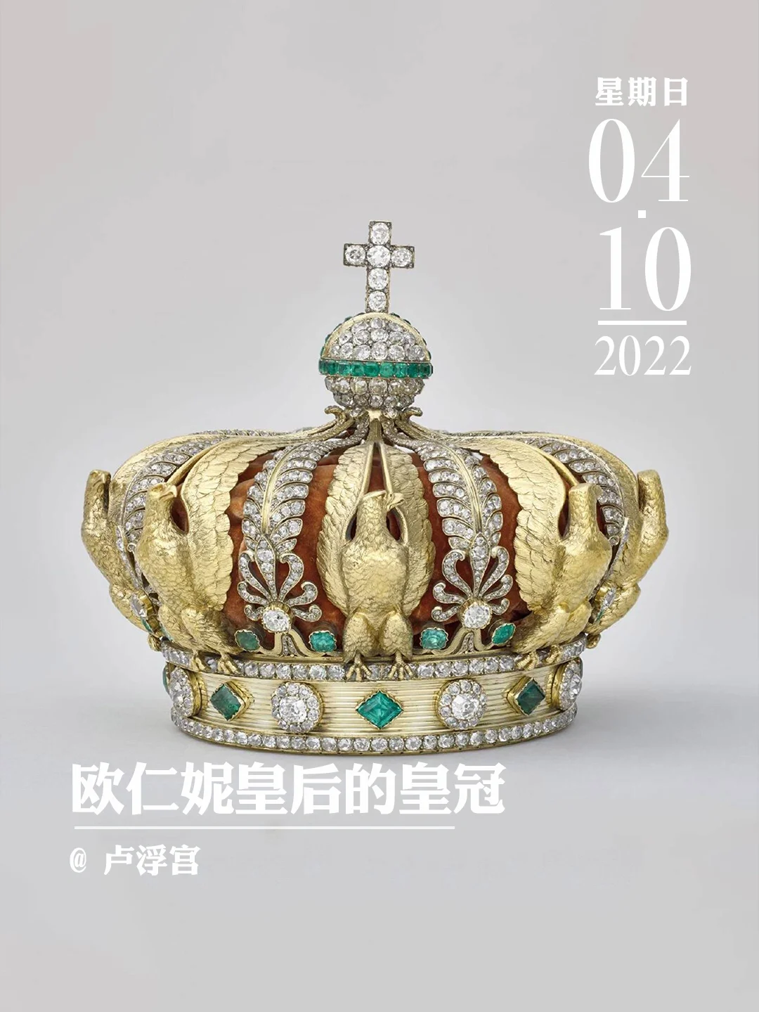 文物会说话 | 展现国家权利的首饰