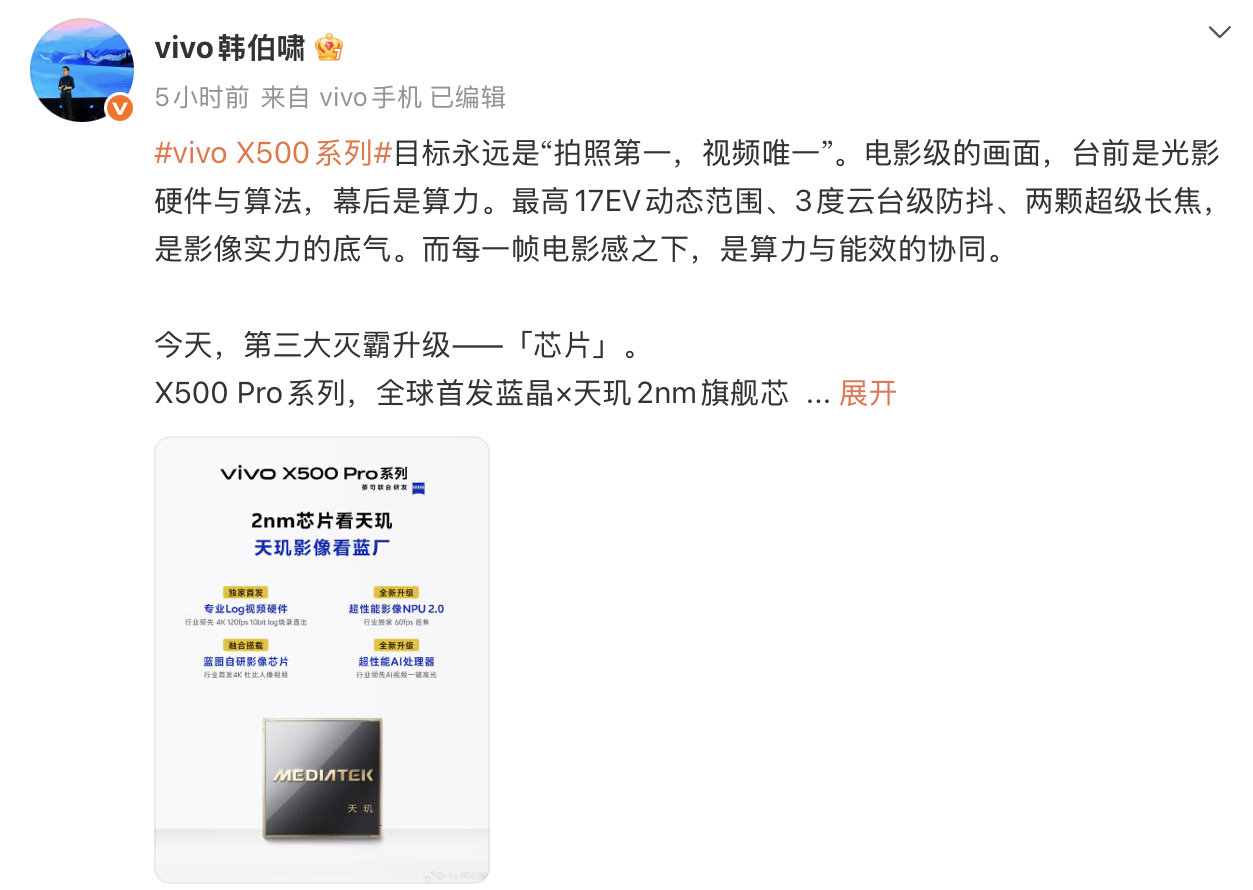 vivo 预热了天玑新旗舰芯片，虽然没有讲细节，但是 GPU 之王看来是稳了。
新工艺新架构的 GPU，只要规模不低，表现不会差的。从玄戒 O3 的表现来看，这次天玑9600 Pro 的 GPU 还会有 2nm 制程的红利，表现应该会更好。
其他影像方面的，就是和 vivo 的联合定义了，看起来亮点很多啊。#vivoX500Pro系列# ​