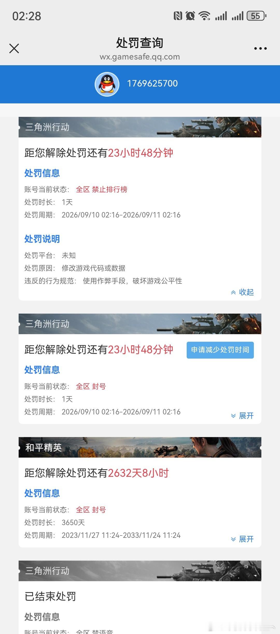 这么大的公司 这么大的企业？我刚买的号第一天上去跑了个任务，直接就封号一天，我就想问问我是什么了，然后号就要封了一天。而且封号上面根本没有讲我为什么被封，也没有任何原因，就是封号一天告诉我为什么我想知道为什么会 ​