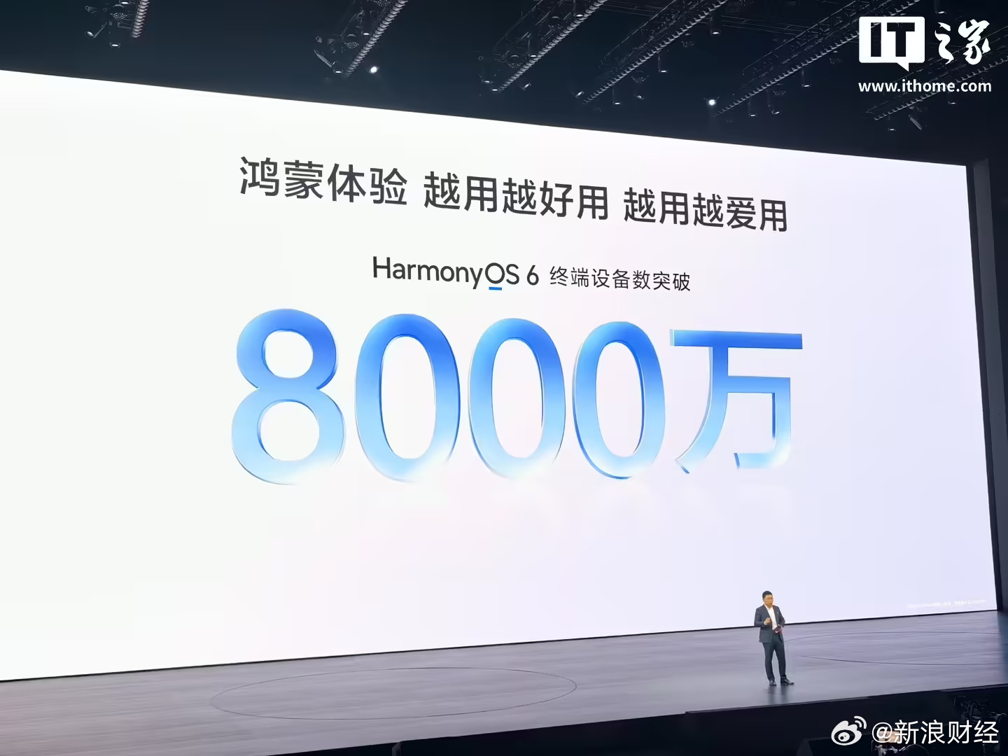【#HarmonyOS6终端设备数突破8000万#】#余承东强调鸿蒙智行独有核心技术#在今天的享界 G9 及鸿蒙智行新品发布会上，华为常务董事、产品投资评审委员会主任、终端 BG 董事长余承东宣布，HarmonyOS 6 终端设备数突破 8000 万。

余承东透露，部分主流 App，例如微信、抖音，在 9 月份还会有大升级。

在 ​