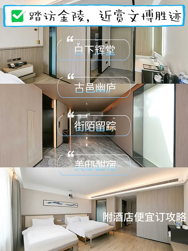 石门坎地铁旁！高性价比🏨