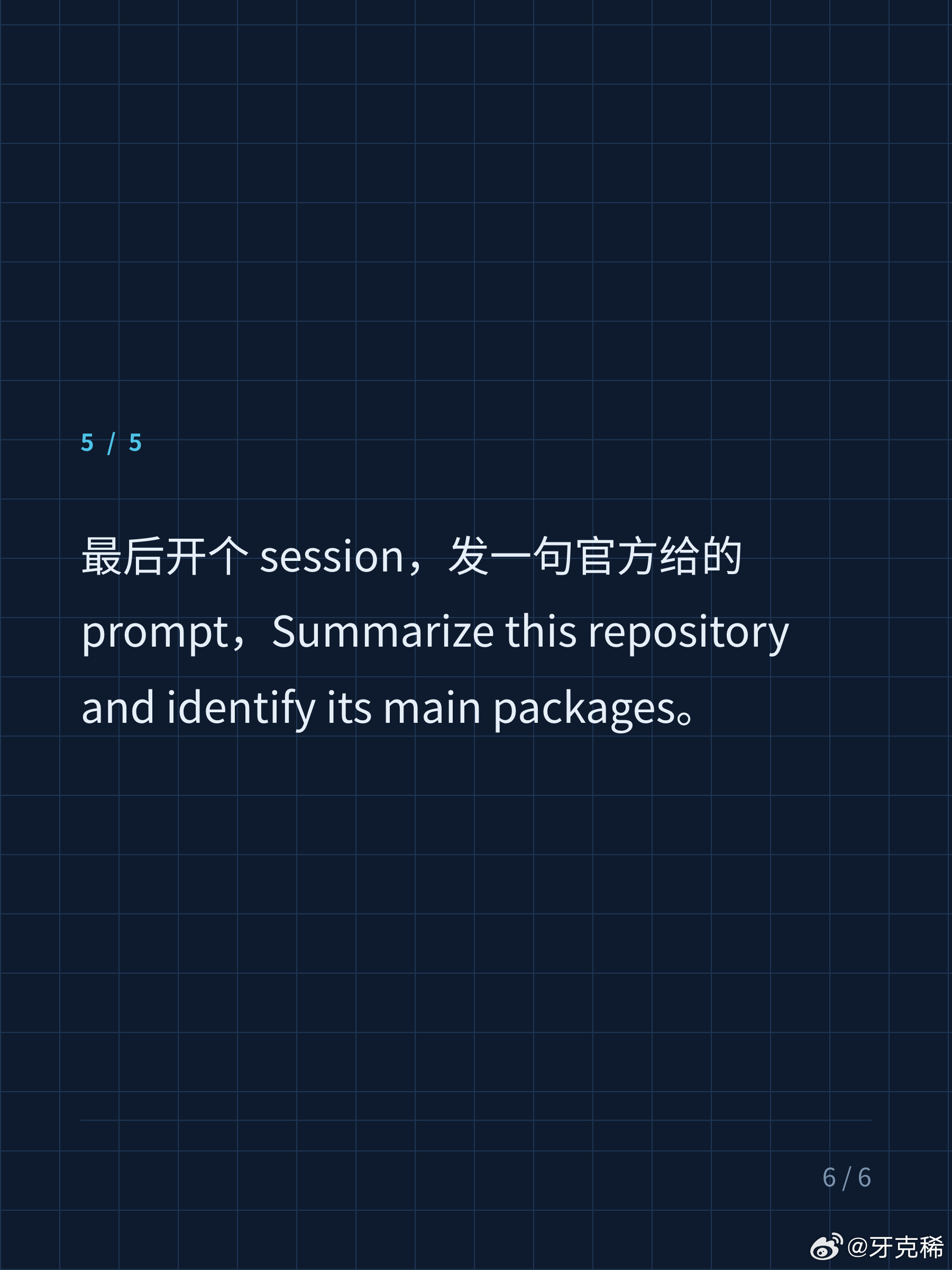 DeepSeek Harness 上手

DeepSeek Harness 不是又一个编码助手。它是 DeepSeek 官方开源的 agent harness，命令叫 dsh，核心是 everything-is-a-plugin 架构，底下跑 Cordis。模型、工具、沙箱、会话，全都能当插件换，不用改源码。

装它别想太多。有 Node.js 就一条命令，npx web。 ​