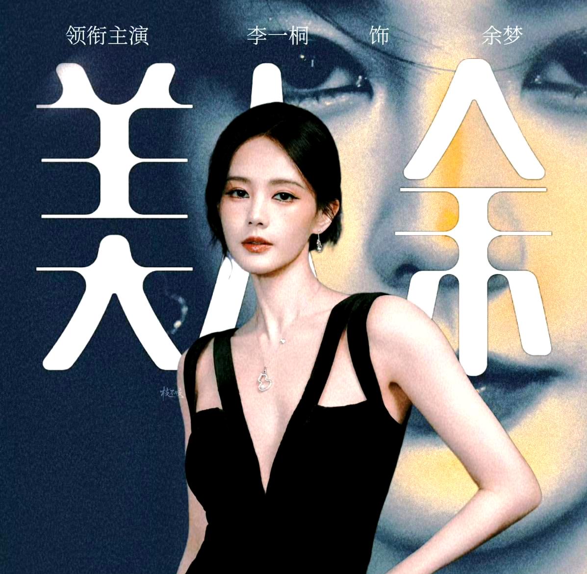 《美人余》完美丈夫的背叛，保姆同谋才最致命