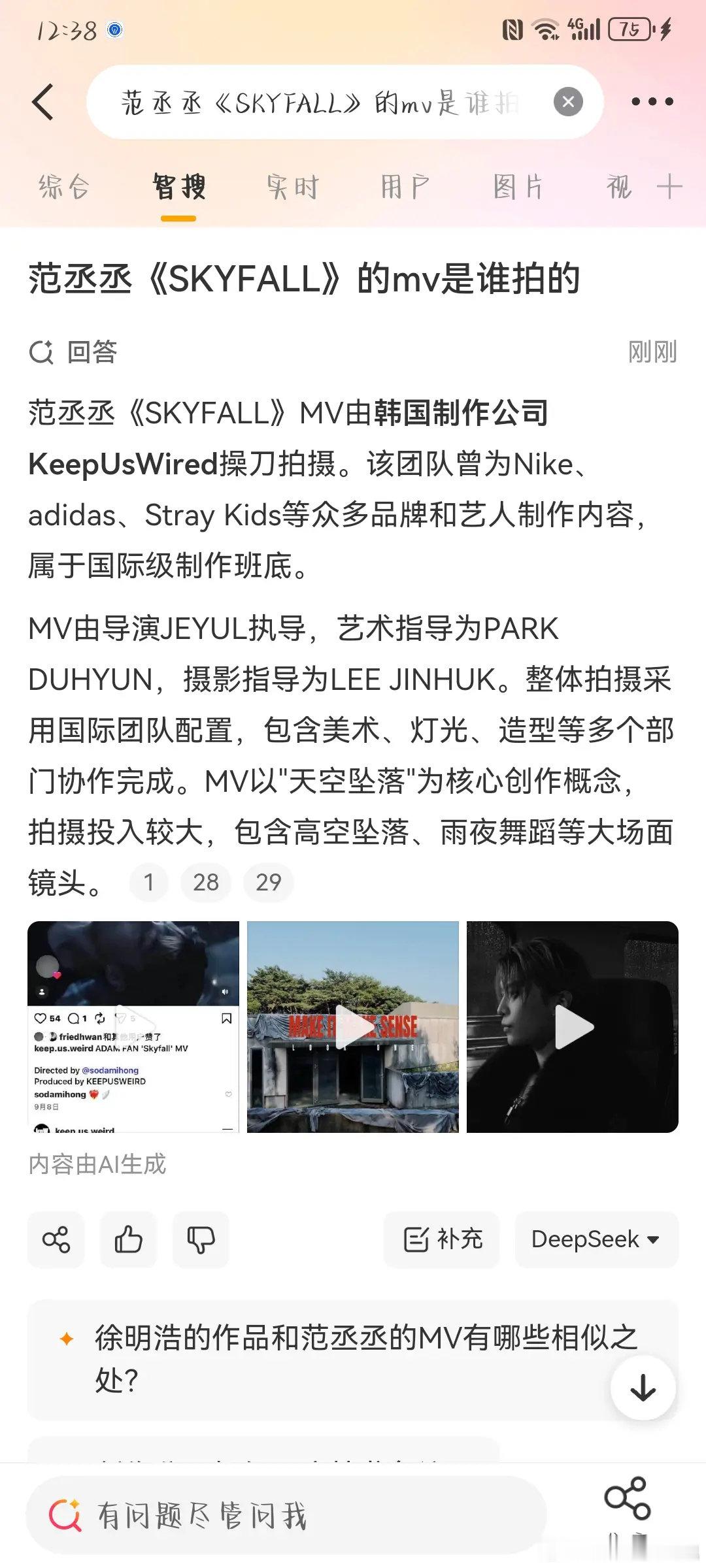 #徐明浩 范丞丞#
二人新歌同名《SKYFALL》，

MV海报视觉引发撞款争议，

网友对比画面，讨论创作原创边界。 ​