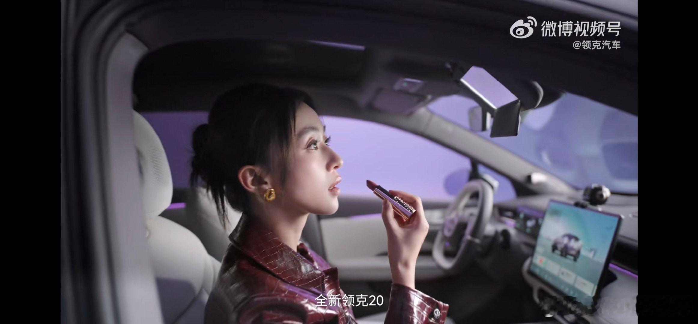 被全新领克20狠狠戳中！一眼心动的颜值太吸睛，还有自带赛道基因的驾趣体验，辅助驾驶也很好用，都市出行从容又尽兴～#吴谨言同款领克20上市11.88万起#  #吴谨言[超话]#  ​