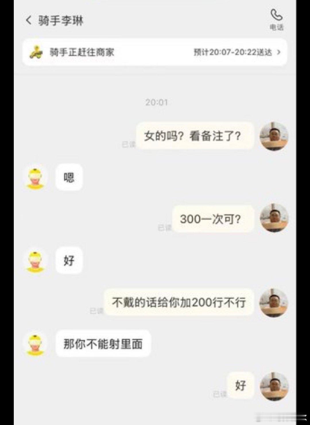 好 ​​​