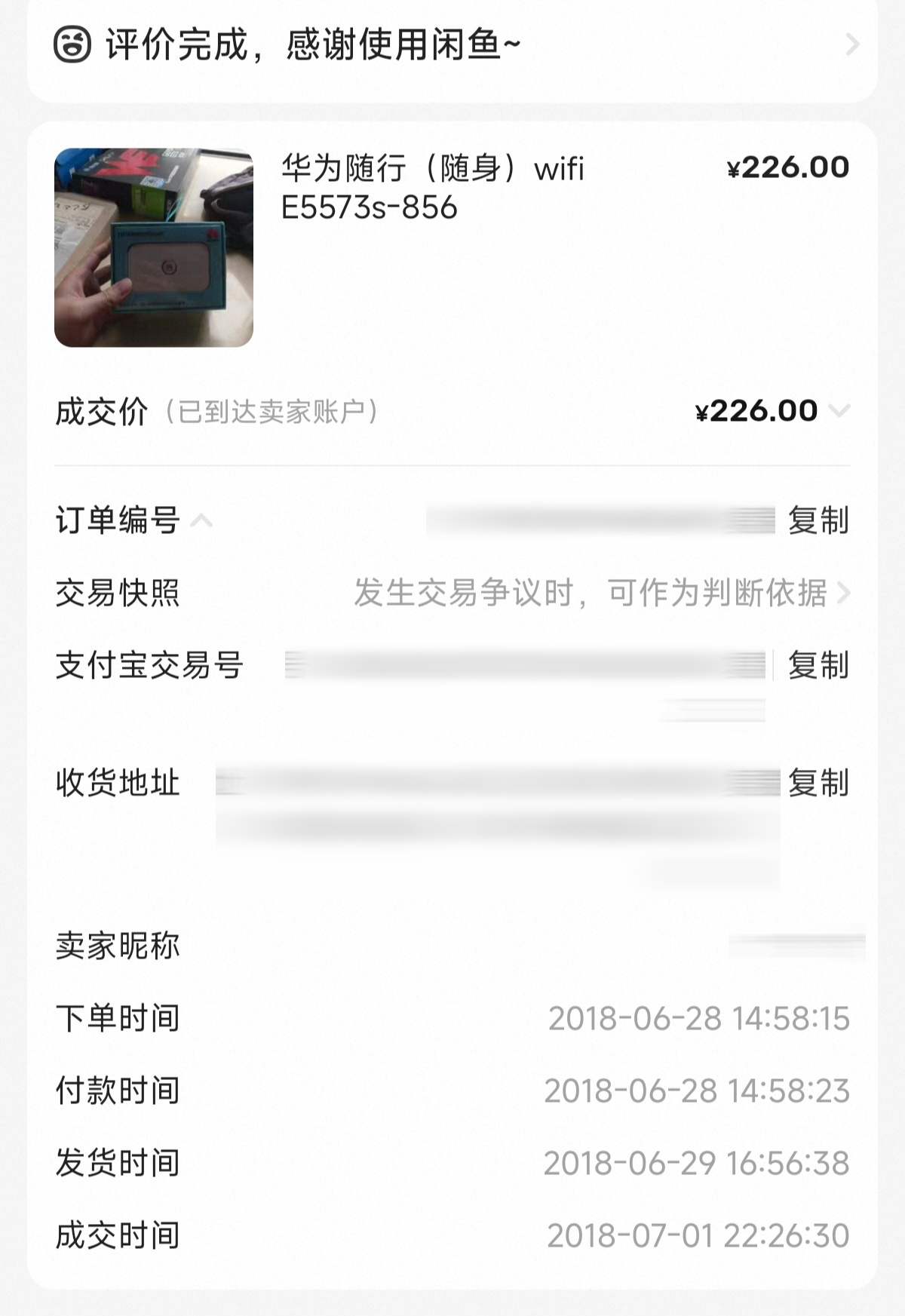 记得小时候，还在微博关注过两年余承东。
那时候华为在推的手机，好像是Ascend P1。印象中，那时候他发微博蛮积极的，还回复过我的微博评论（不是这个号）。
差不多2014-2015年左右，取消关注了。

具体不清楚什么原因，太久远了。大抵上是觉得言论太奇葩了吧……
此后，还偶尔买过华为的产品：入门手 ​