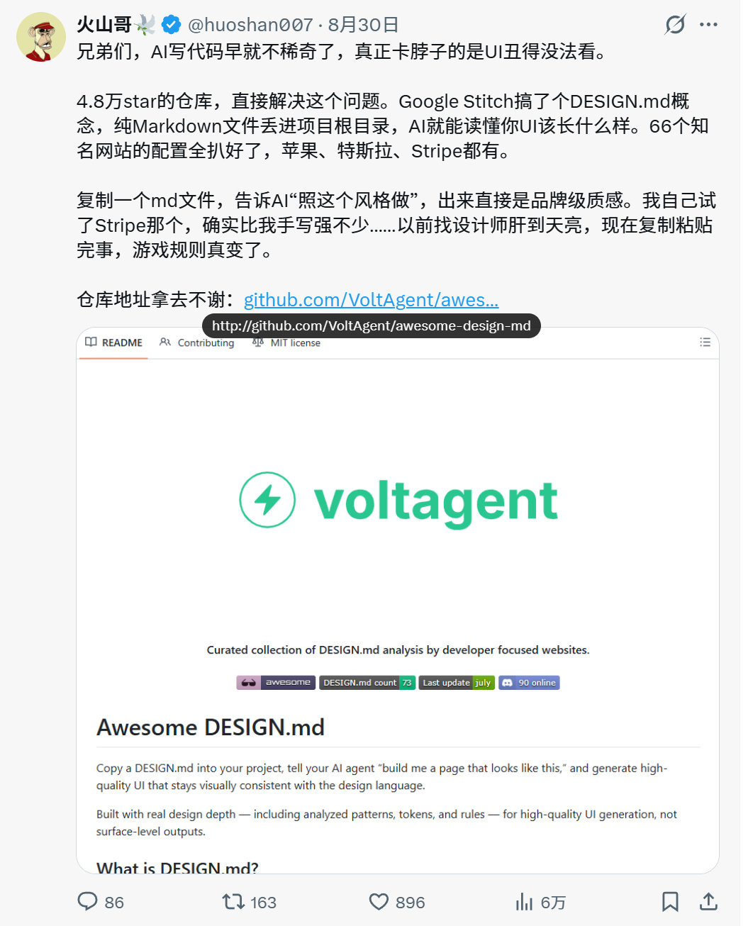 这个老哥说得对：兄弟们，AI写代码早就不稀奇了，真正卡脖子的是UI丑得没法看。

🔗在图里了啊，大家自己取。 ​