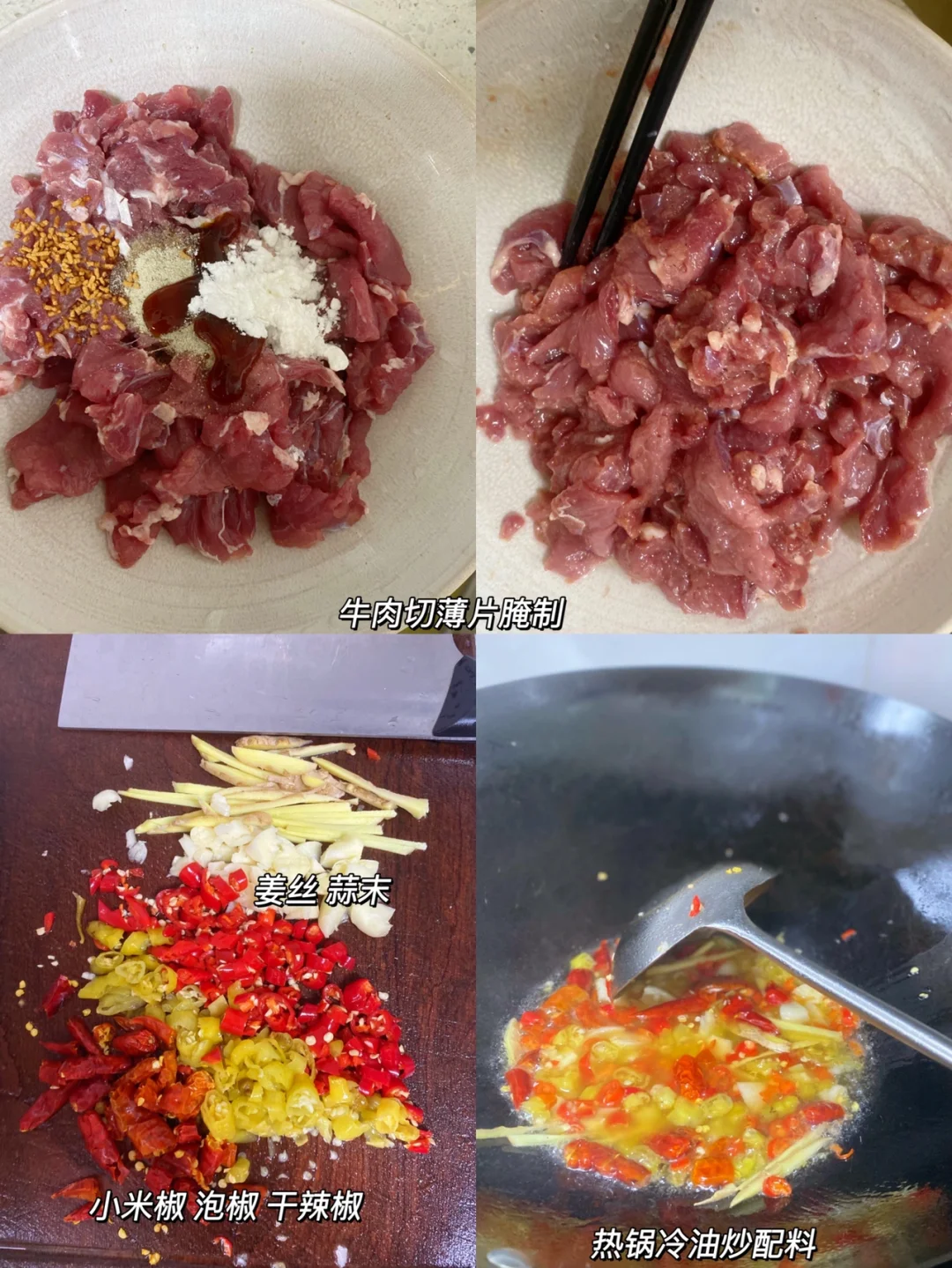 香菜炒牛肉 超简单快手 真的能吃一辈子🤤