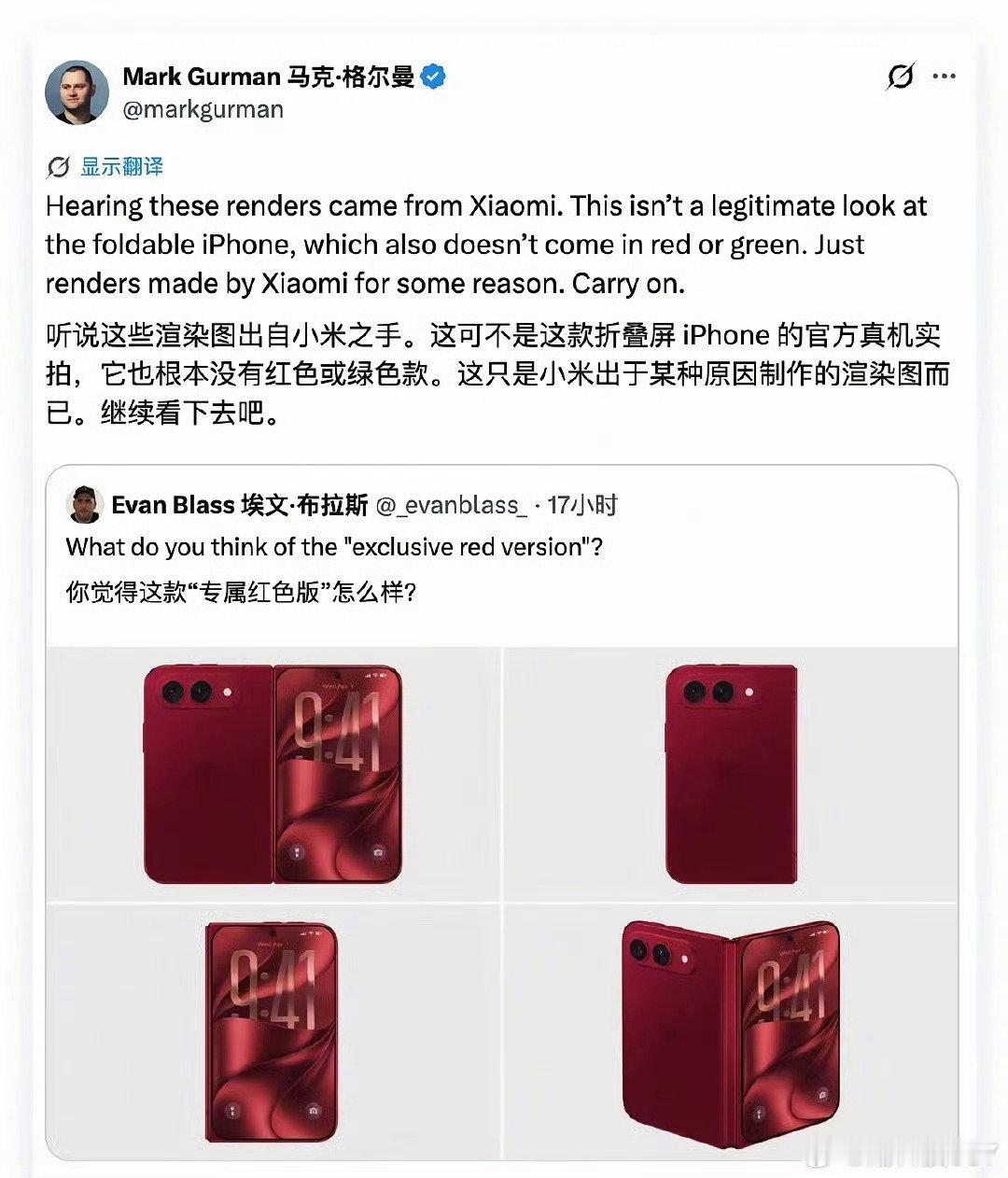 马克格尔曼？竟然说目前的iphone折叠屏爆料来自小米， 如果真这样的话重新对苹果阔折叠有期待了。。如果是类似苹果18系列的后背会更好看。 ​