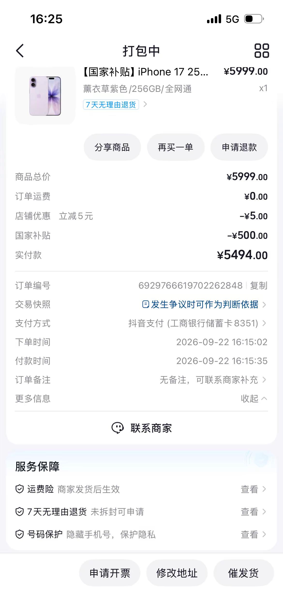 终于把苹果13踢出去啦，欢迎苹果17的到来