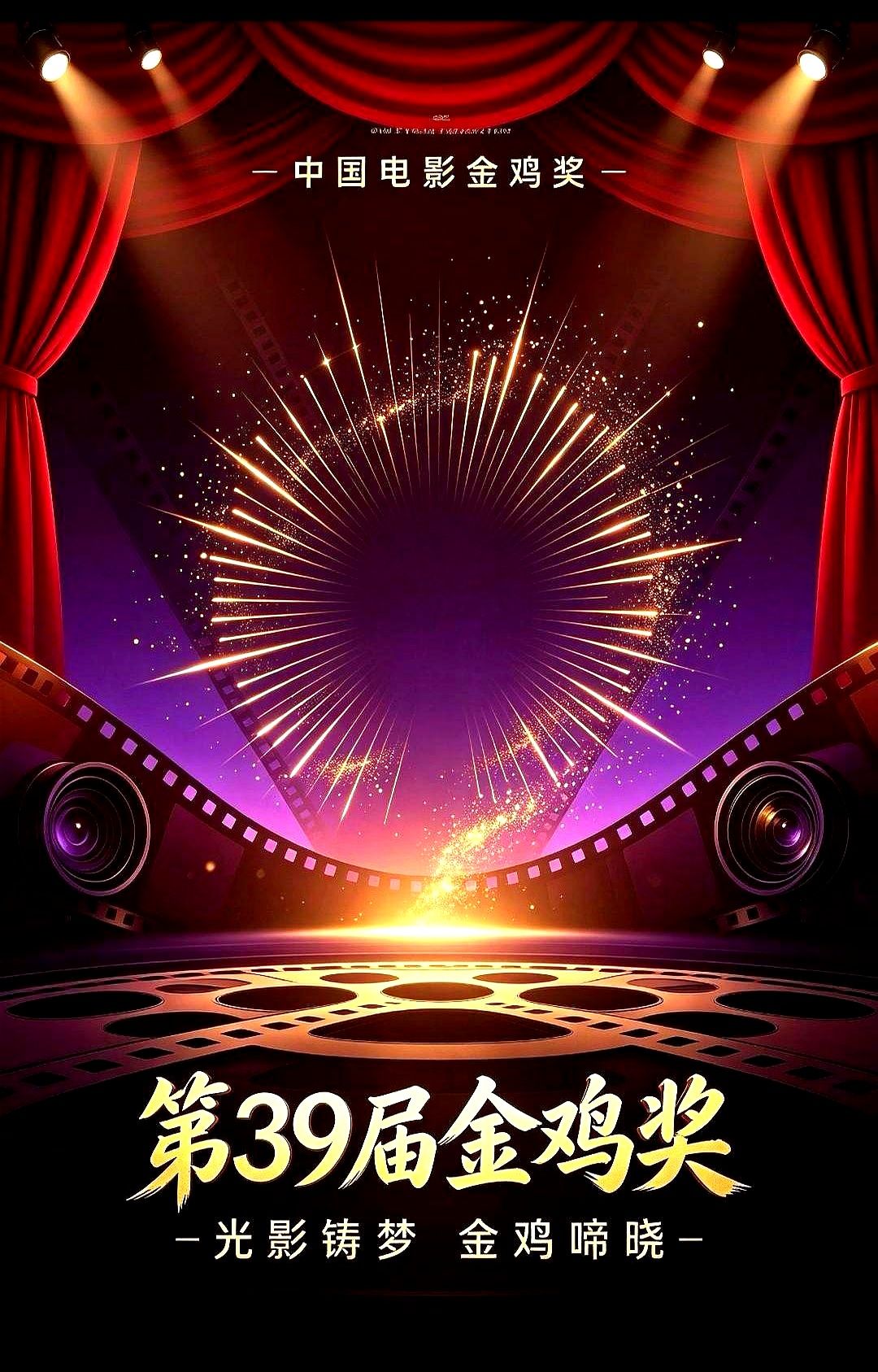 金鸡奖还没官宣，网上的影帝影后预测已经杀疯了。

今年全是实力派扎堆，含金量直接拉满。但争议最大的，还是易烊千玺。

不少人押他今年会再次杀进提名名单。从当年初出茅庐的新人，到如今靠一部部作品把演技焊在银幕上，他的成长确实没得挑。

可真要再度入围甚至直接抱走奖杯，面对这群神仙对手，他的表现到底能不