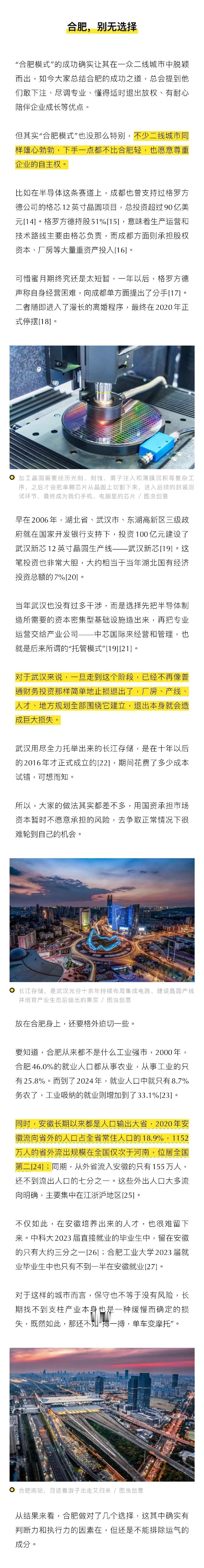 #长鑫暴涨如何带飞合肥经济#上个月，长鑫科技正式登陆科创板，8.66元的发行价上市第一天就涨到了49元，总市值也随之突破3万亿元，一举超过工商银行，成为A股新的市值“一哥”。
此后长鑫股价几经震荡，依然稳在50元上下，今天更是涨势迅猛，总市值直接突破4万亿元，股价最终以61.80元高位收盘。
长鑫这 ​