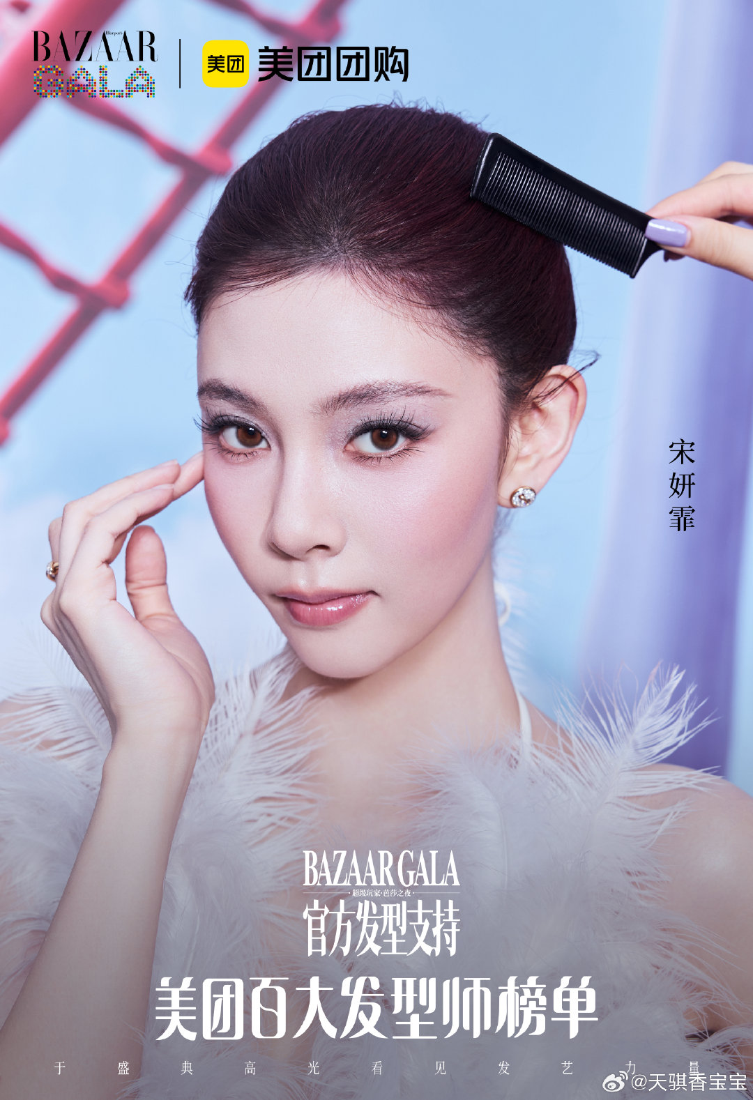 #直观的感受到了发型的重要#红毯和日常的距离，就是一个好发型。假期前把坑填了美团「百大发型师」领190元美发券包，约个懂“亚洲头骨”的，别再信“都挺好”。 ​