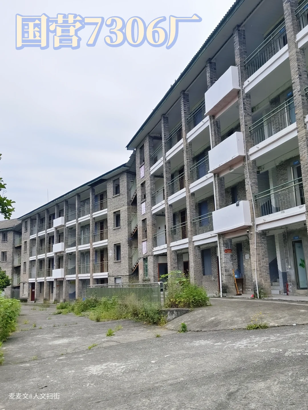 【大竹】被遗忘的航天雷达摇篮~代号7306