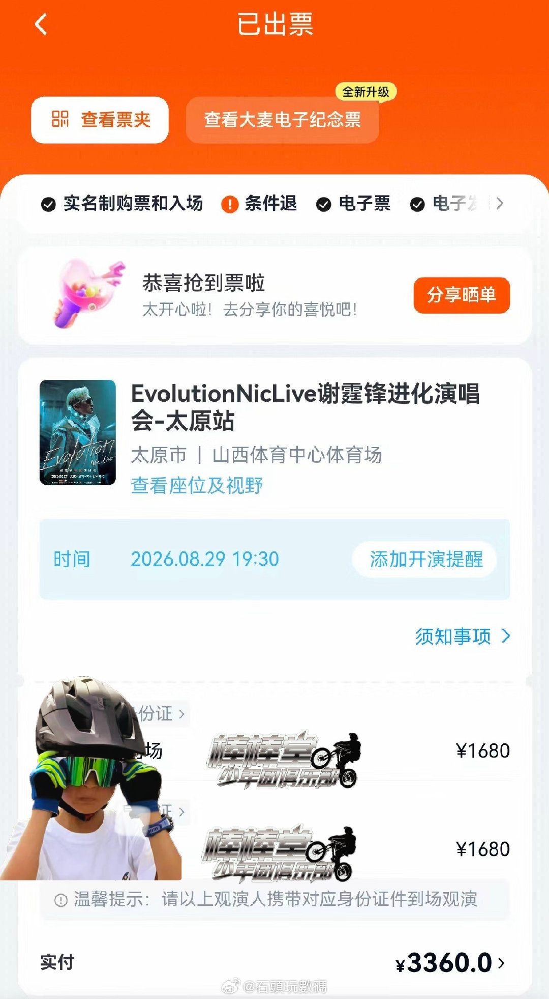 周末过个生日[doge] ​