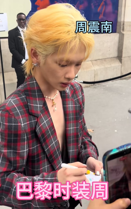 男明星周震南，受邀参加巴黎时装周，身穿某知名品牌的当季服装，尽管身高不占优势，但气场十足！
	
几位热情粉丝等候在活动场地外面，看到偶像走出来，立刻大喊：“周震南，震四方；南极星，永不荒。周震南，太帅了！”
	
周震南看见有自己的粉丝，尽管全程表情严肃，但还是给几个粉丝签名留念；临走时，再次与粉丝挥手告别。
	
因为在国际上知名度不高，旁边的保安和工作人员，看到如此“热闹”的一幕，挑眉一笑，意味深长。
	
周震南今年26岁，14岁去韩国成为练习生，2017年参加选秀综艺《明日之子》出道；曾担任男子演唱组合R1SE的队长，其他队员还有何洛洛、焉栩嘉、夏之光、姚琛、翟潇闻、张颜齐、刘也、任豪、赵磊、赵让。
	
出道快10年，周震南不仅取得了一些音乐上的奖项，还在2019、2020年连续入选“福布斯中国名人榜”。
	
他能够受邀参加巴黎时装周，本身就代表着能力和人脉！
	
#周震南 #巴黎时装周