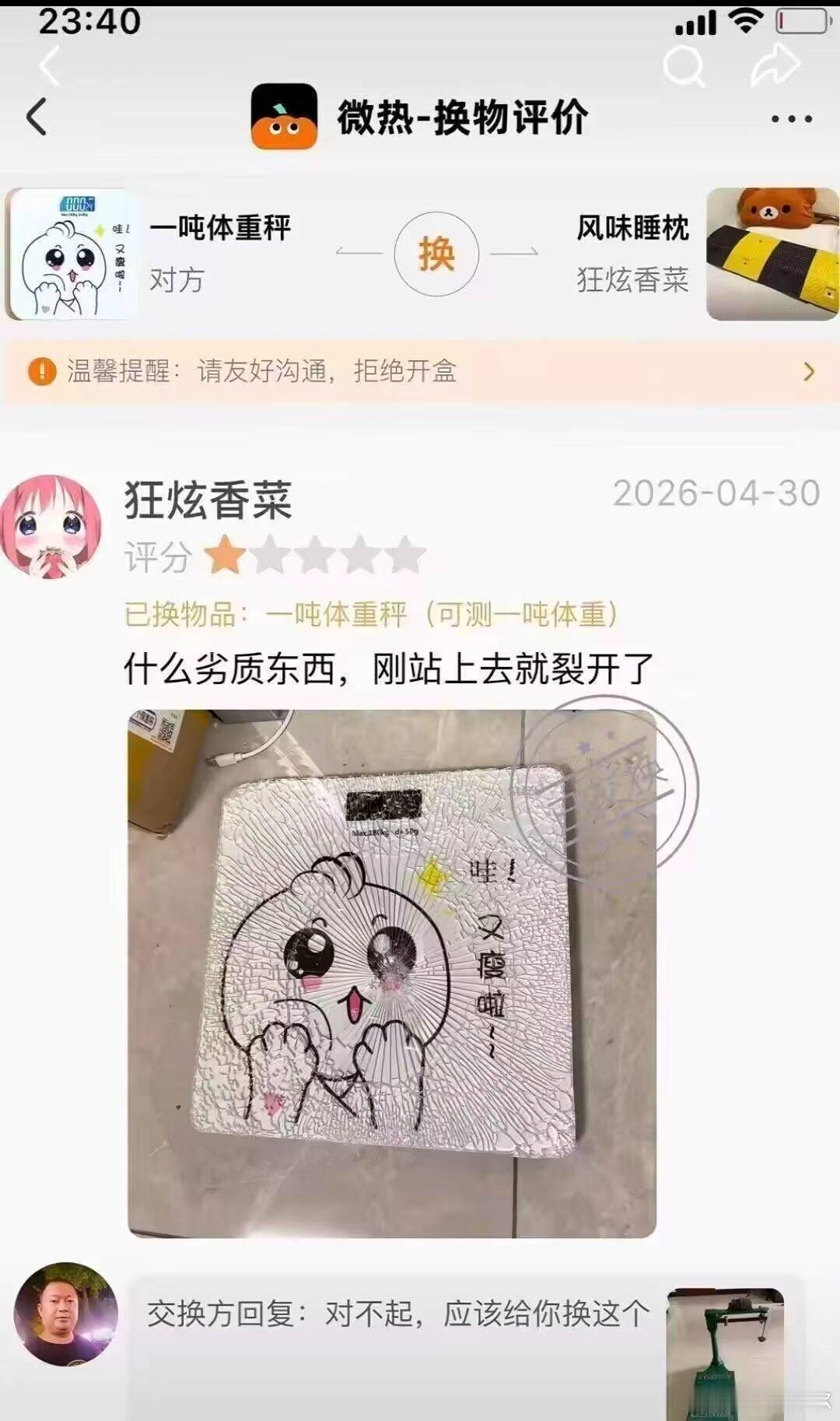 百吨王来了 ​​​