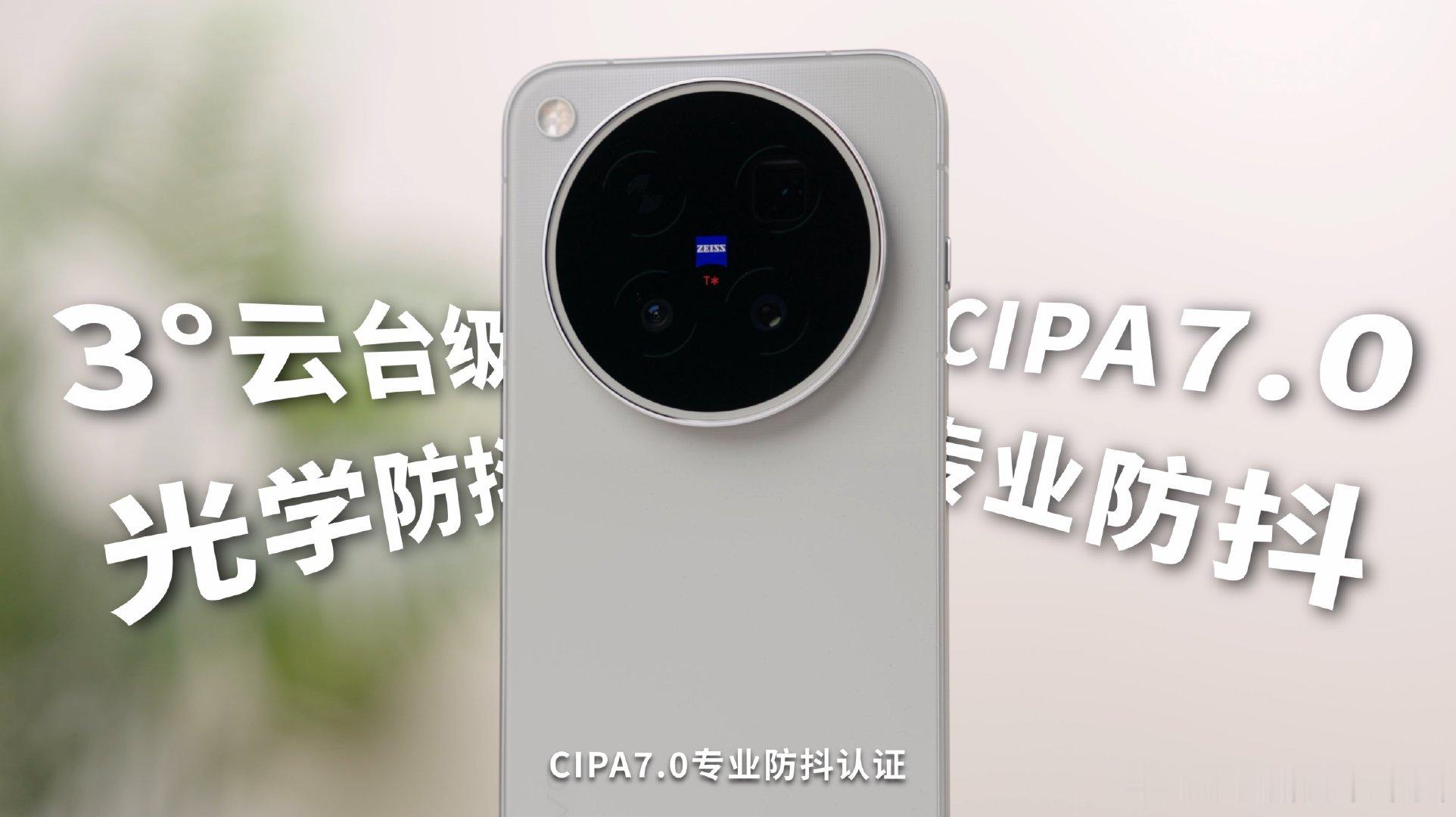 #再也不用担心拍照不上镜了# 出门只带vivo X500 Pro Max，视频编码规格高，防抖稳长焦远，AI修图动嘴就行。#为何越来越多人用手机代替相机##出门只带一个手机就够了# ​