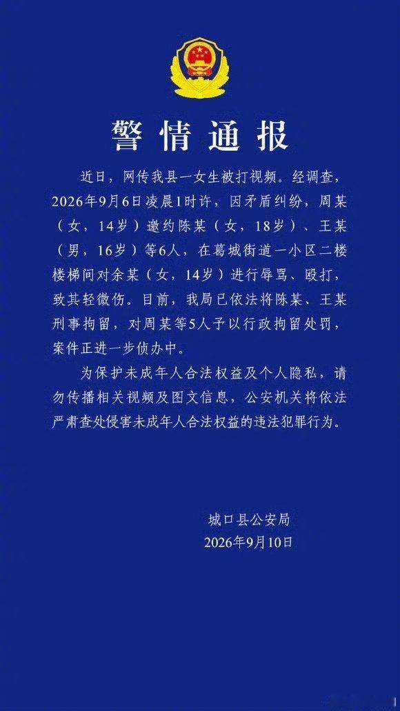 #重庆14女生被殴打7人被拘#这一次没有和稀泥，终于舍得下重手了，陈某（女，18岁）和王某（男，16岁）被刑拘了。 ​