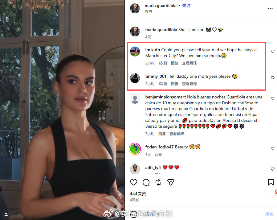 瓜帅离任的消息传出之后，大量曼城球迷，涌进瓜帅女儿玛丽亚的个人社交主页...