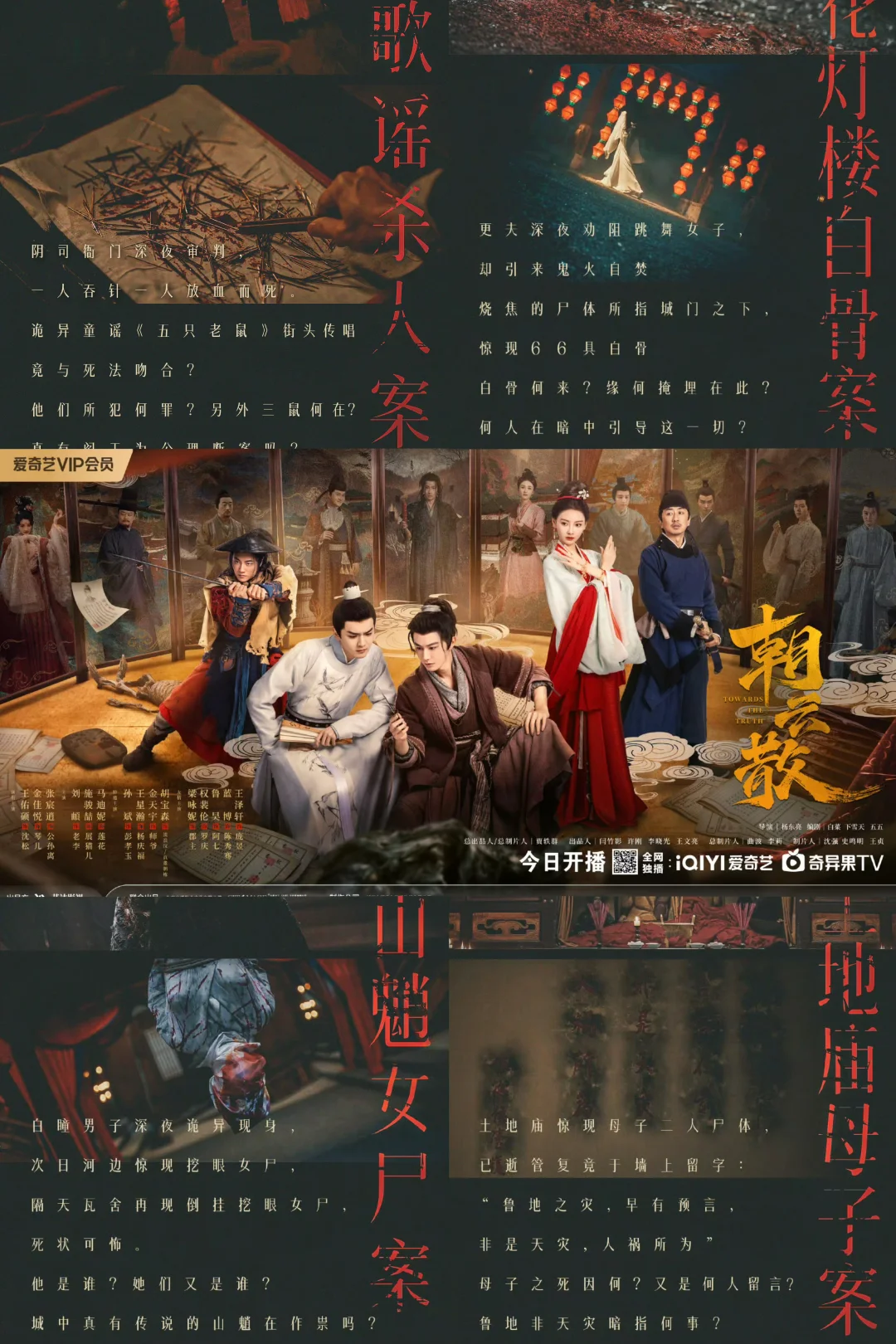 16集 古装悬疑探案剧‼️全程高能‼️