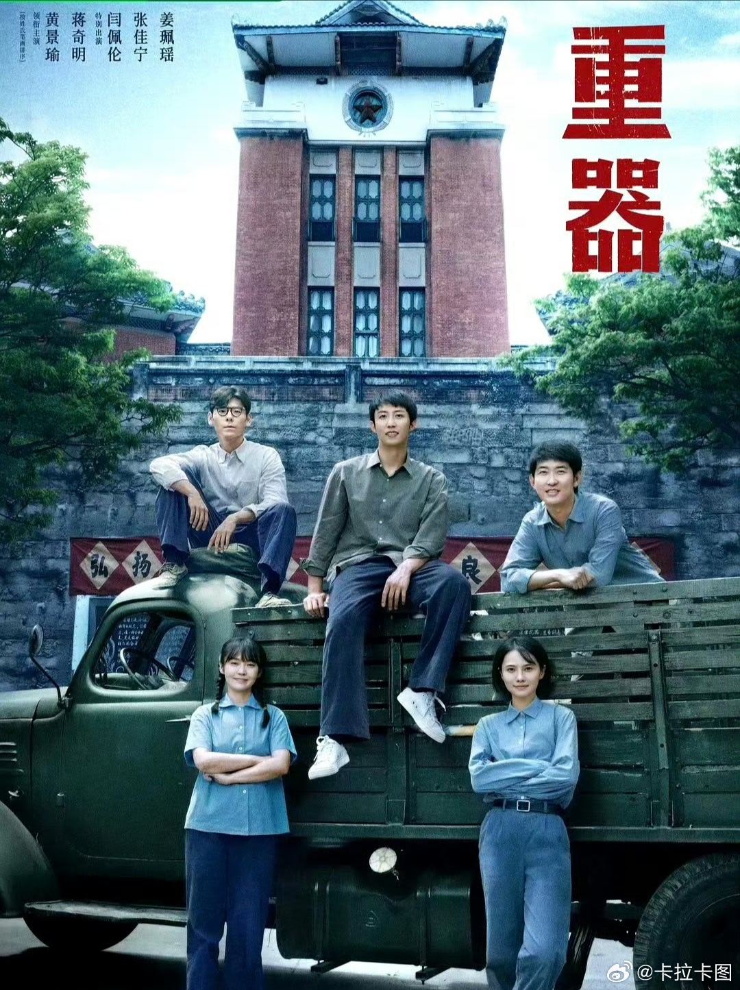 重[么么哒]器  全33集  4K
百度➕夸克⬇️
（先赞👍后取[祈祷]） ​