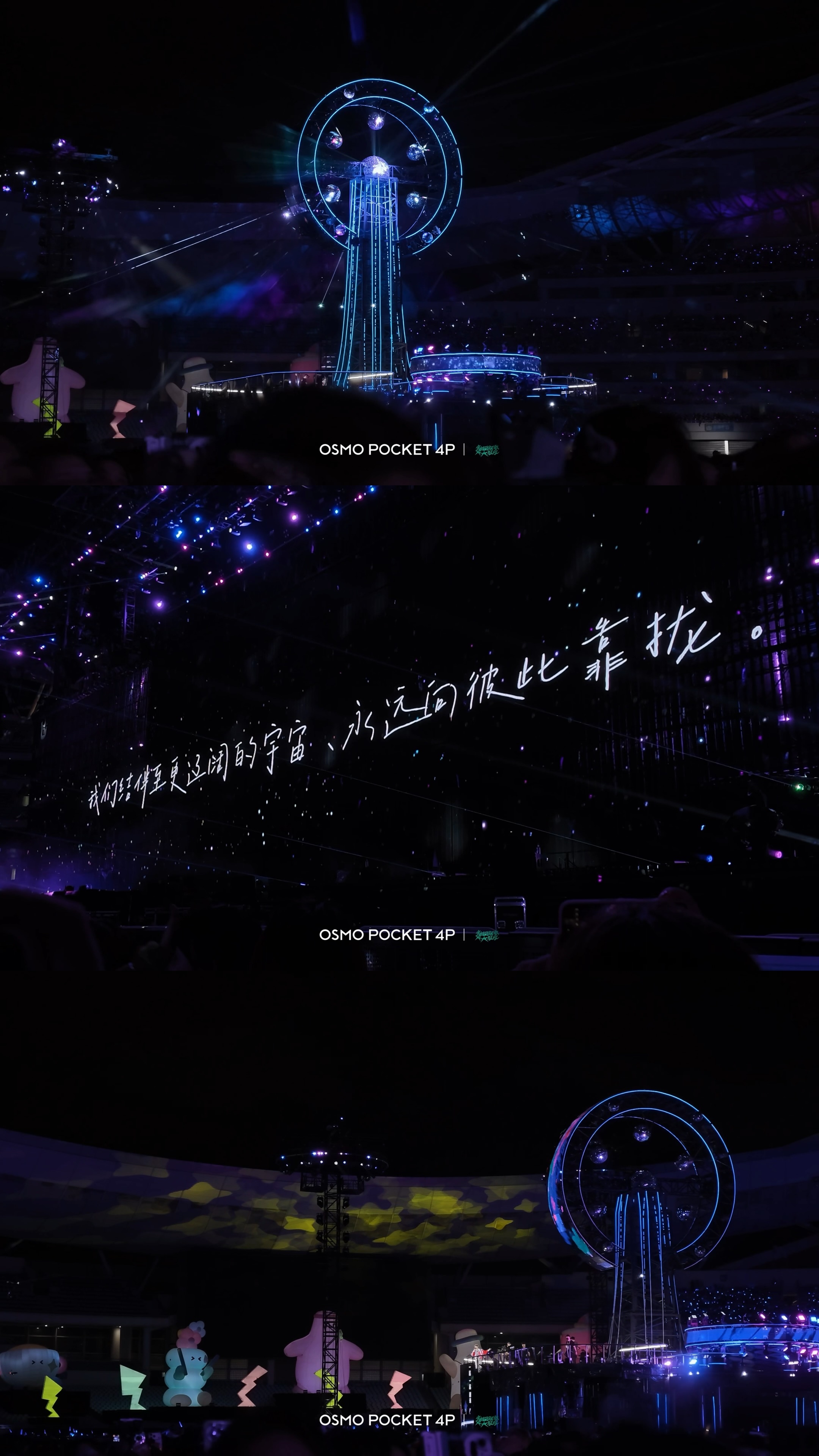 #王源[超话]##王源宇宙超级无敌大大狂欢巡演##共绘王源的狂欢轨迹# 大疆视角下的宇宙超级无敌大大狂欢🎉下次见啦[给你小心心] ​