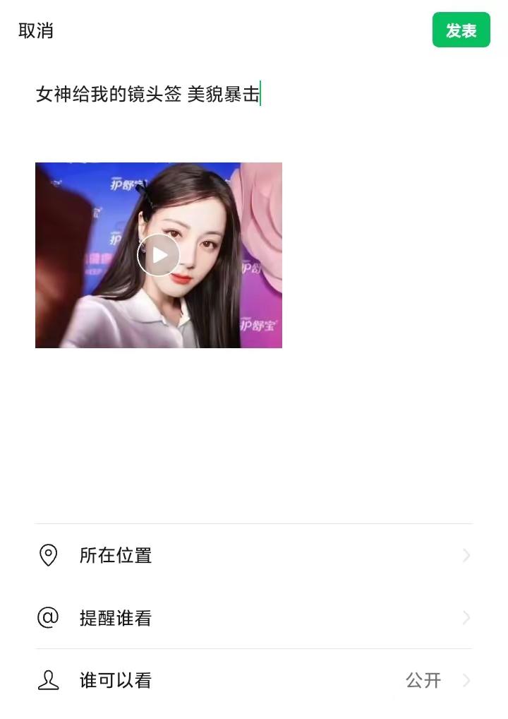 美貌暴击