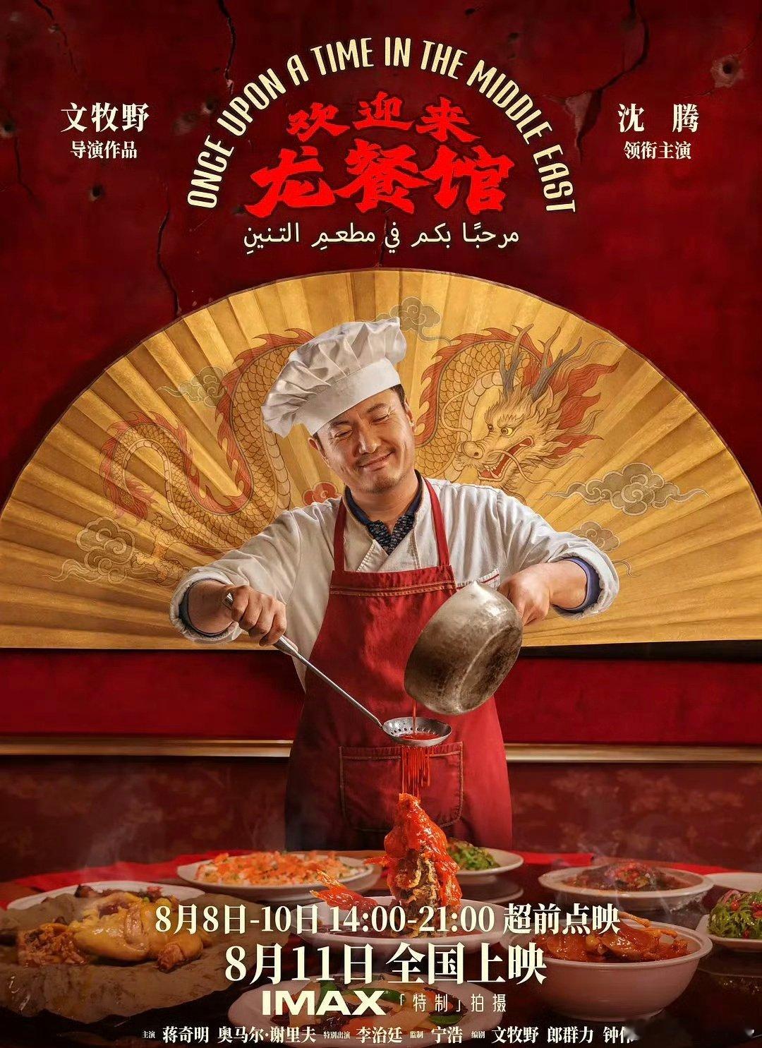 【欢迎来龙餐馆】正式版资源
（夸K+ B度）攒取⬇️ ​​​