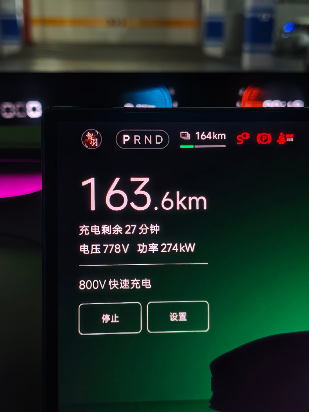 好久没有半夜出来拼好电了，大半夜来小鹏S4充电站充个拼好电，虽然不到280kw的功率不算特别高，但是只需要不到半个小时就可以让我的小米YU7 Max从15%充到100%[馋嘴] ​