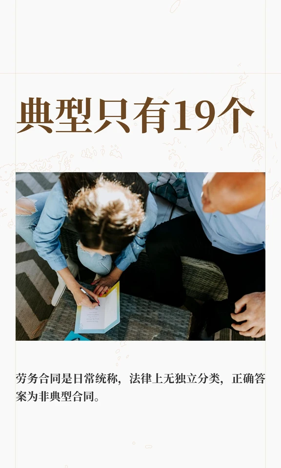 典型只有19个