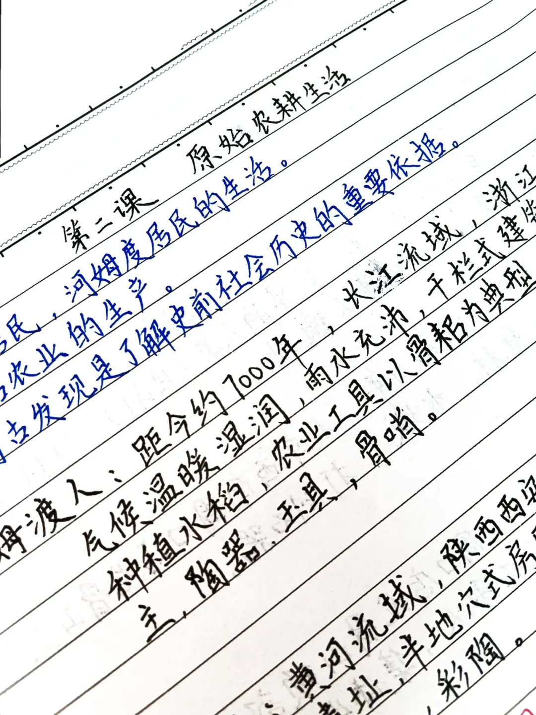 快速掌握️‼️七上历史，重点笔记（第2课）✅
