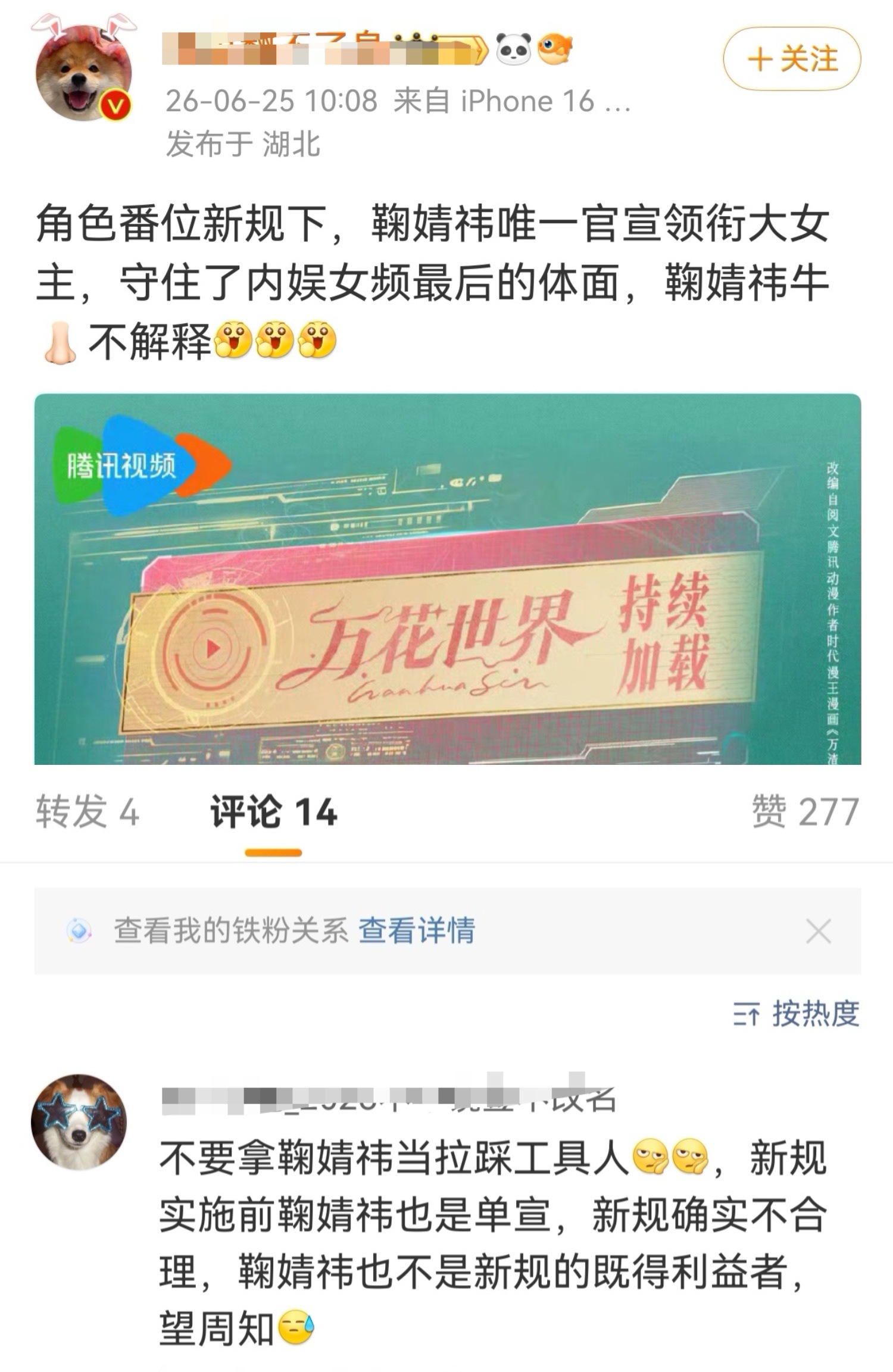 跟大家说几件事👌 1️⃣现在外面在吵新规，有些人就把我们万花推出来夸...