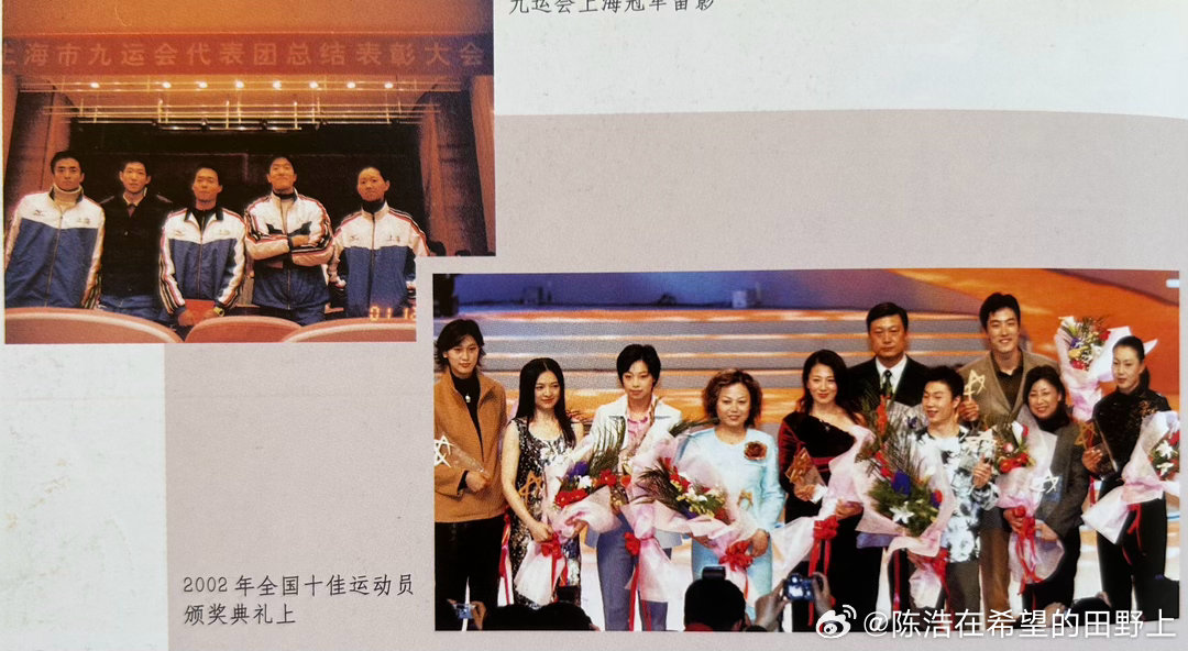 刘翔与九运会上海冠军留影 /2002年全国十佳运动员颁奖典礼上的刘翔 ​