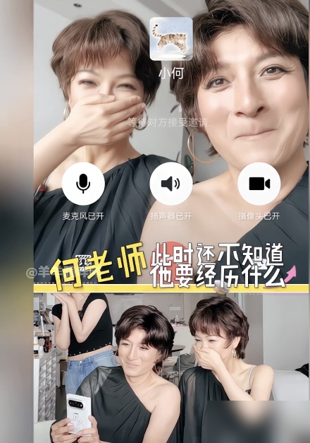 何炅接起视频看了一眼，直接挂了。
那头是李维嘉和吴昕，俩人顶着同一张脸。短发、黑西装、嘴角上扬的弧度都像复制粘贴。吴昕自己都乐了，说维嘉这妆撞脸梁龙。
这是维嘉节目里攒的局，拉着吴昕找美妆博主搞了个双胞胎仿妆。完了非要连线何老师看看效果。
何炅回拨过来就仨字：冲击太大。维嘉还补刀，说这就是他的