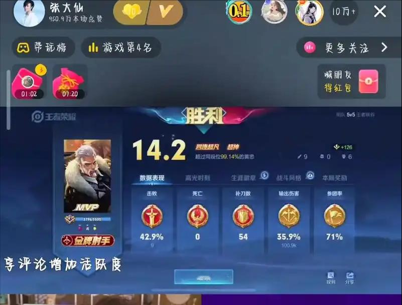 张大仙跌落神坛？有人说彻底过气，有人说人间清醒

巅峰期直播百万在线，如今常态仅3-5万人气，数据直接跌了近20倍。
最近网上到处都在说，张大仙彻底凉了，王者一哥的时代彻底翻篇了。
单看直播间实时数据，落差确实刺眼。曾经的他是王者板块断层顶流，人气、投票、热度全行业第一，没人能碰瓷。
但放到现在，他