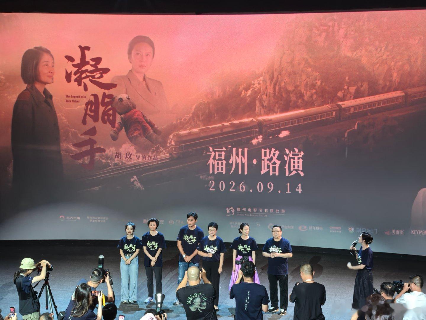 观电影“凝脂手”+主创团队见面会#电影[超话]##电影院[超话]##电影院##电影凝脂手##焦俊艳电影凝脂手##黄灿灿电影凝脂手##焦俊艳[超话]##胡玫#  ​