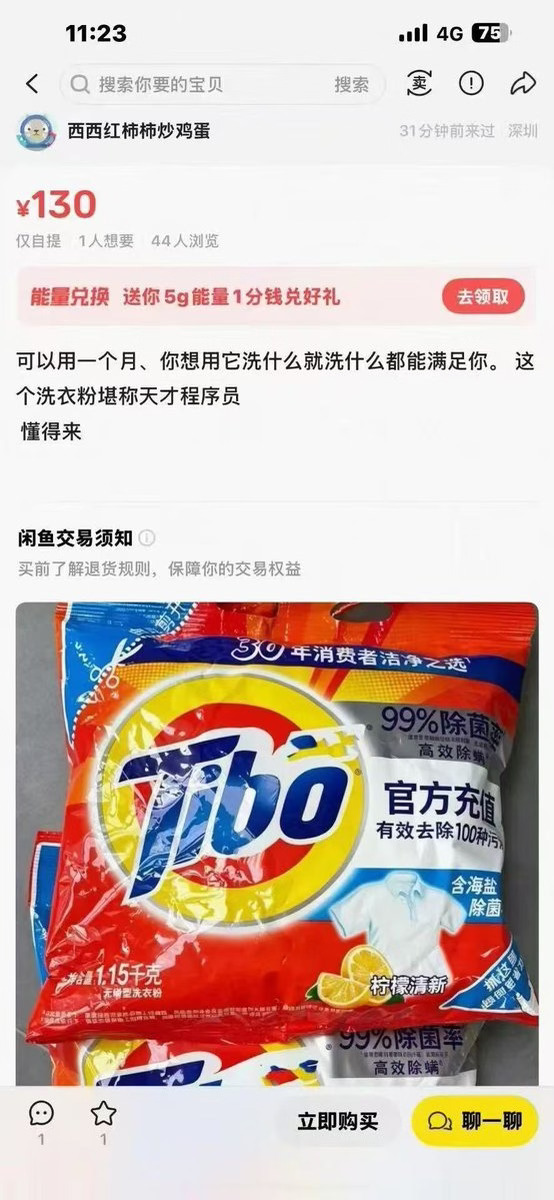 闲鱼都是人才